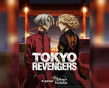 อนิเมะที่ทุกคนรอคอย “Tokyo Revengers: Tenjiku Arc” หรือ “โตเกียว รีเวนเจอร์ส: บทเท็นจิกุ” เริ่มสตรีม 4 ตุลาคมนี้บน Disney+ Hotstar 